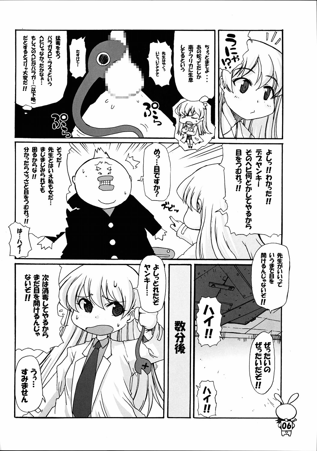 PANIPONIPONIPANI page 5 full