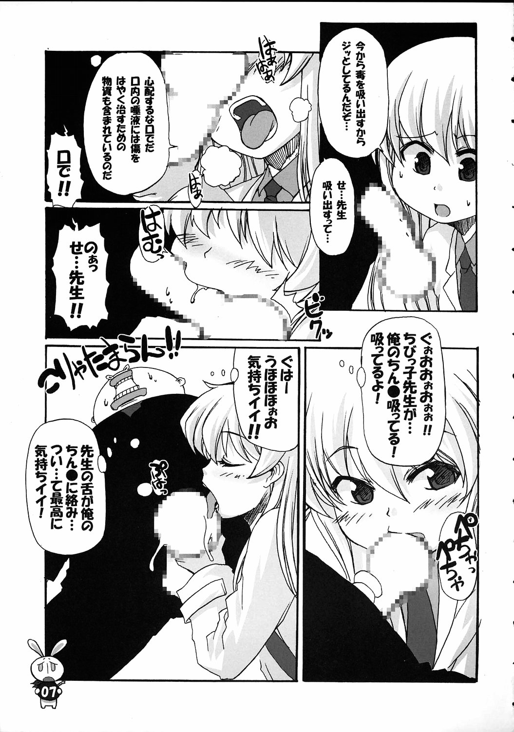PANIPONIPONIPANI page 6 full