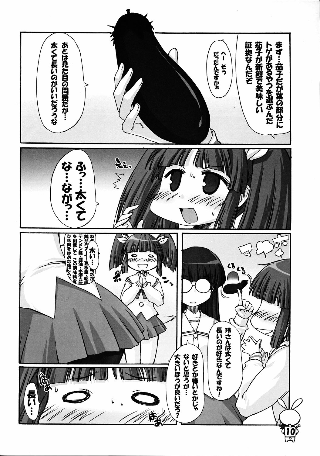 PANIPONIPONIPANI page 9 full