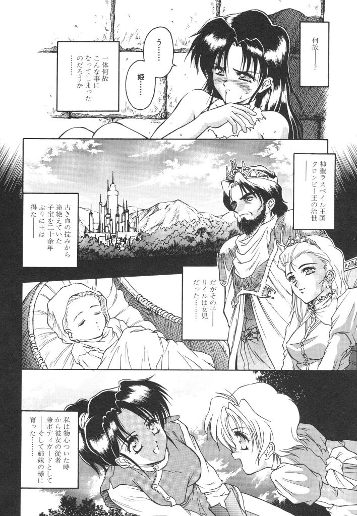Mitsuryou page 12 full
