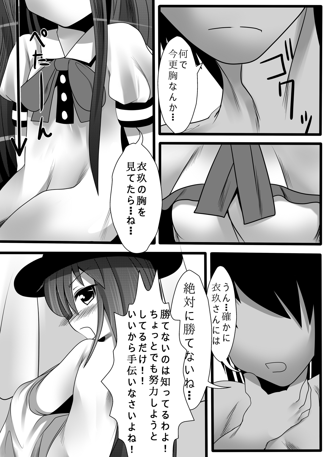 Tenko Omanko! page 5 full