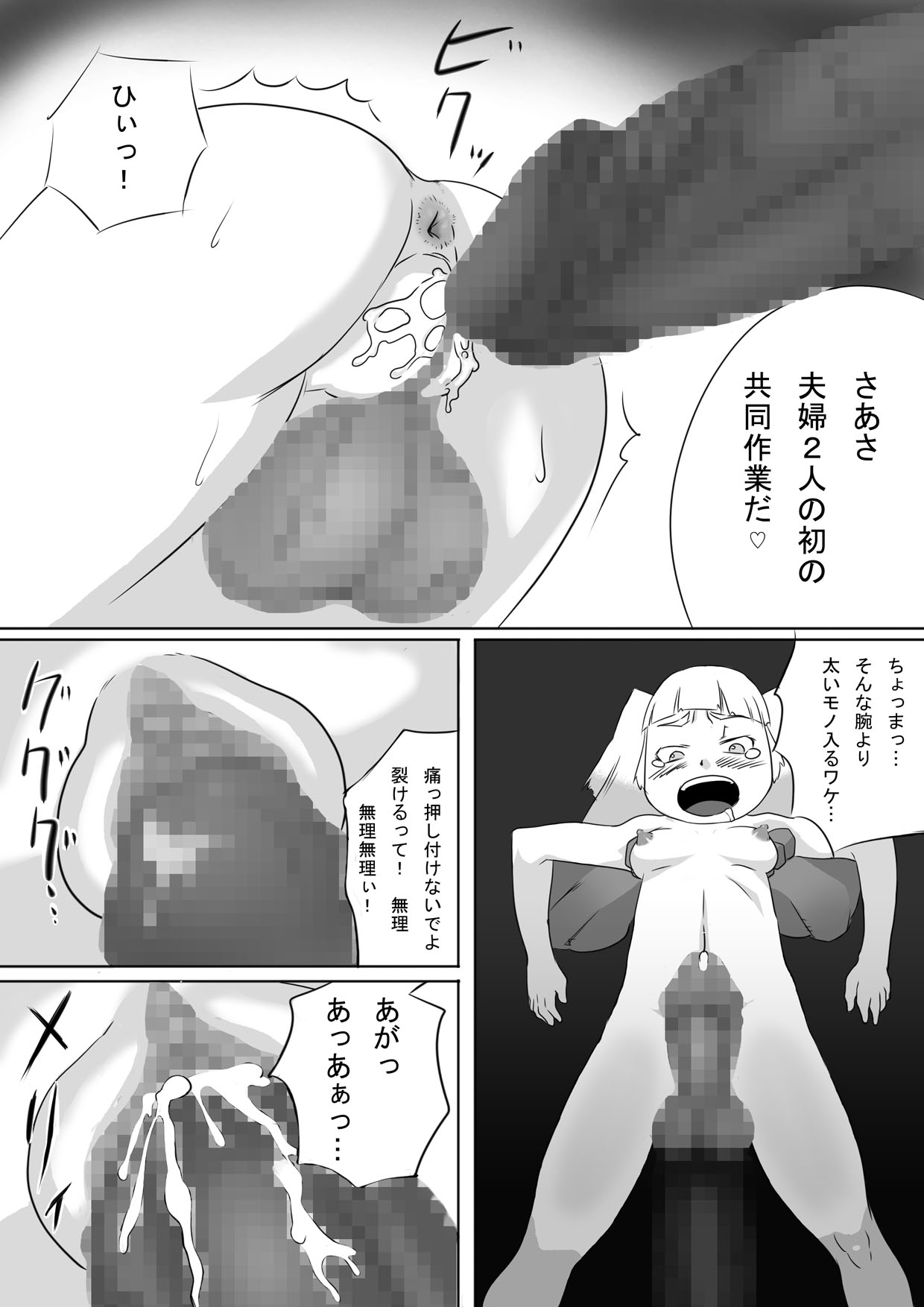 Youheiya Marie no Junan page 11 full