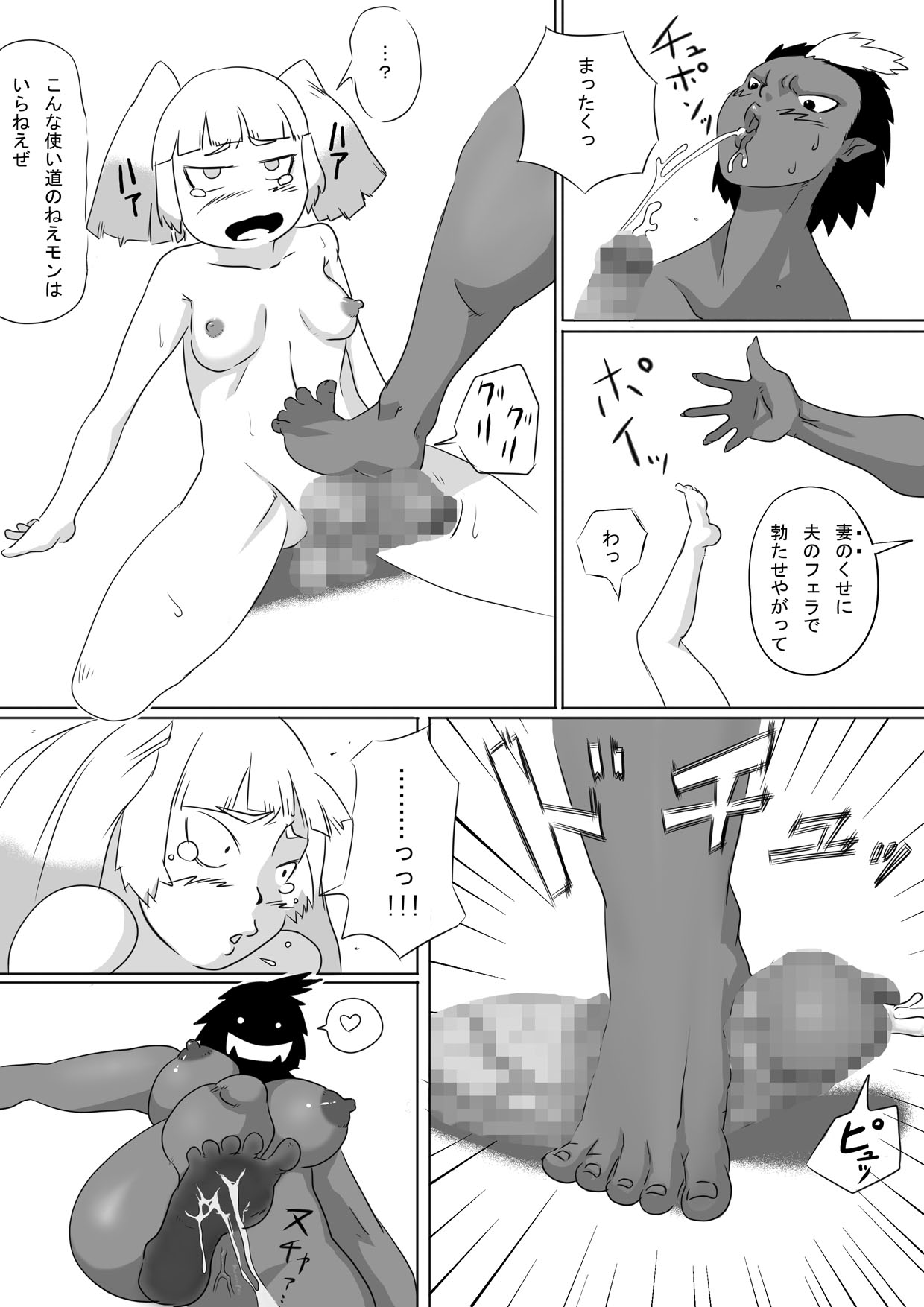 Youheiya Marie no Junan page 8 full