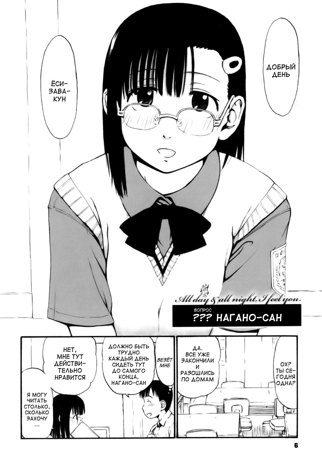 Itsumo Kimi o Kanjiteru - All day & all night, I feel you. page 10 full