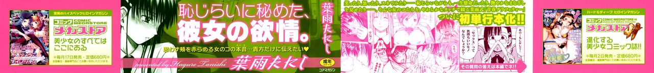 Itsumo Kimi o Kanjiteru - All day & all night, I feel you. page 5 full