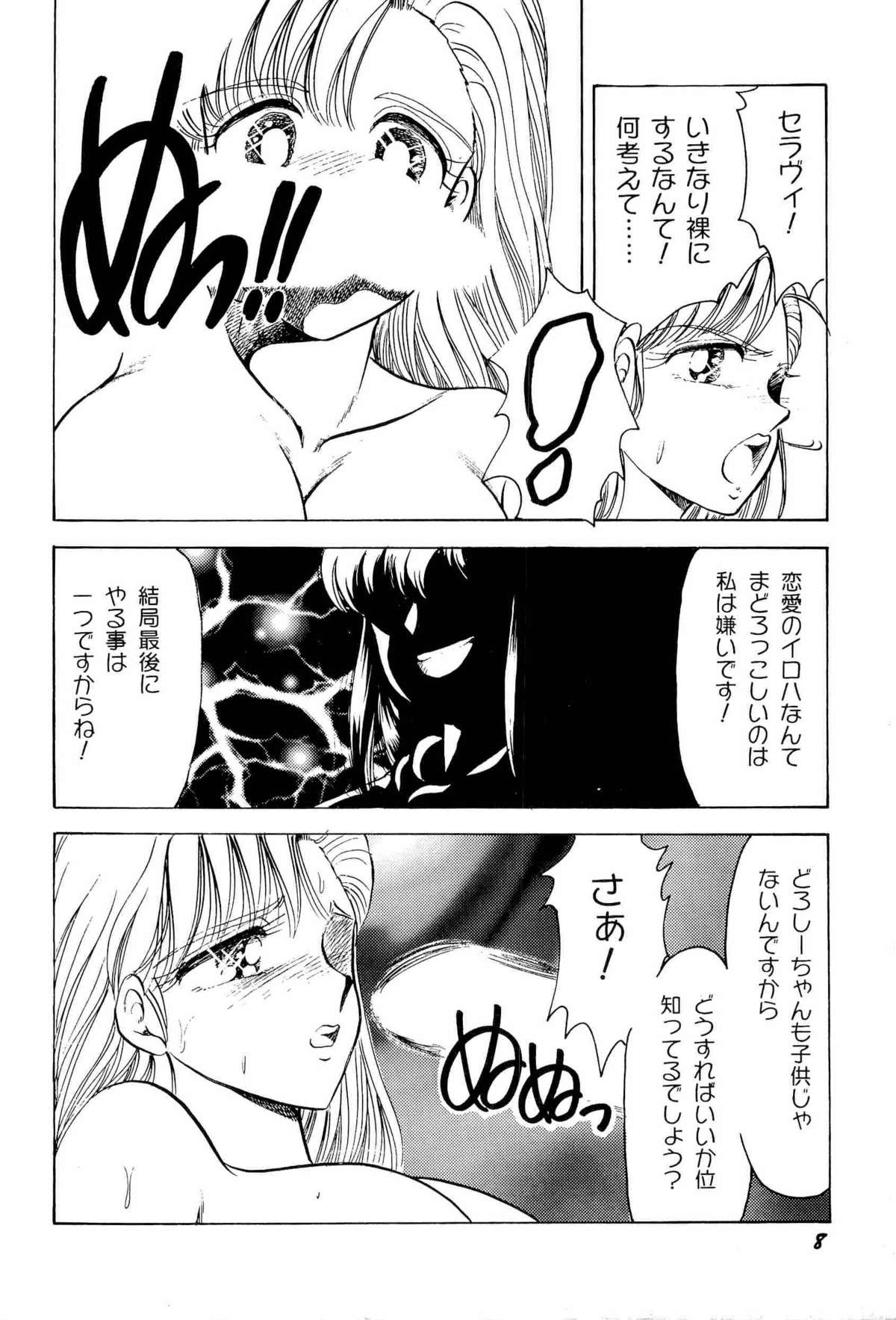 Aniparo Miki 2 page 11 full