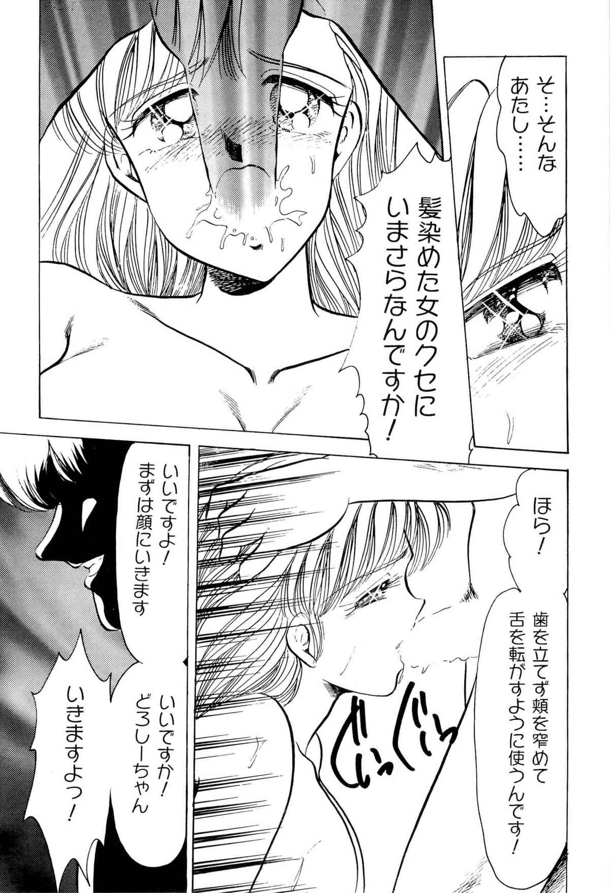 Aniparo Miki 2 page 12 full