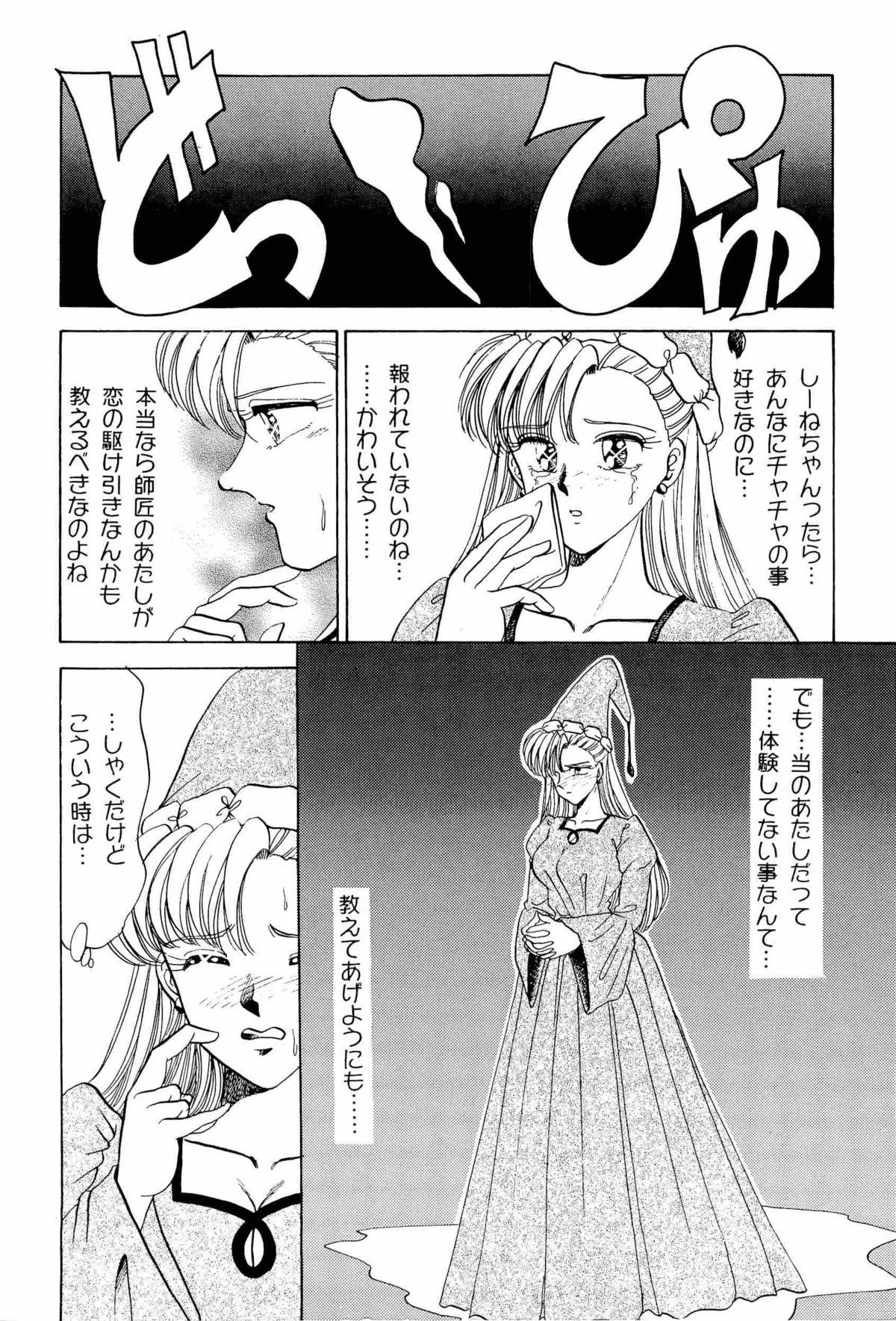 Aniparo Miki 2 page 7 full