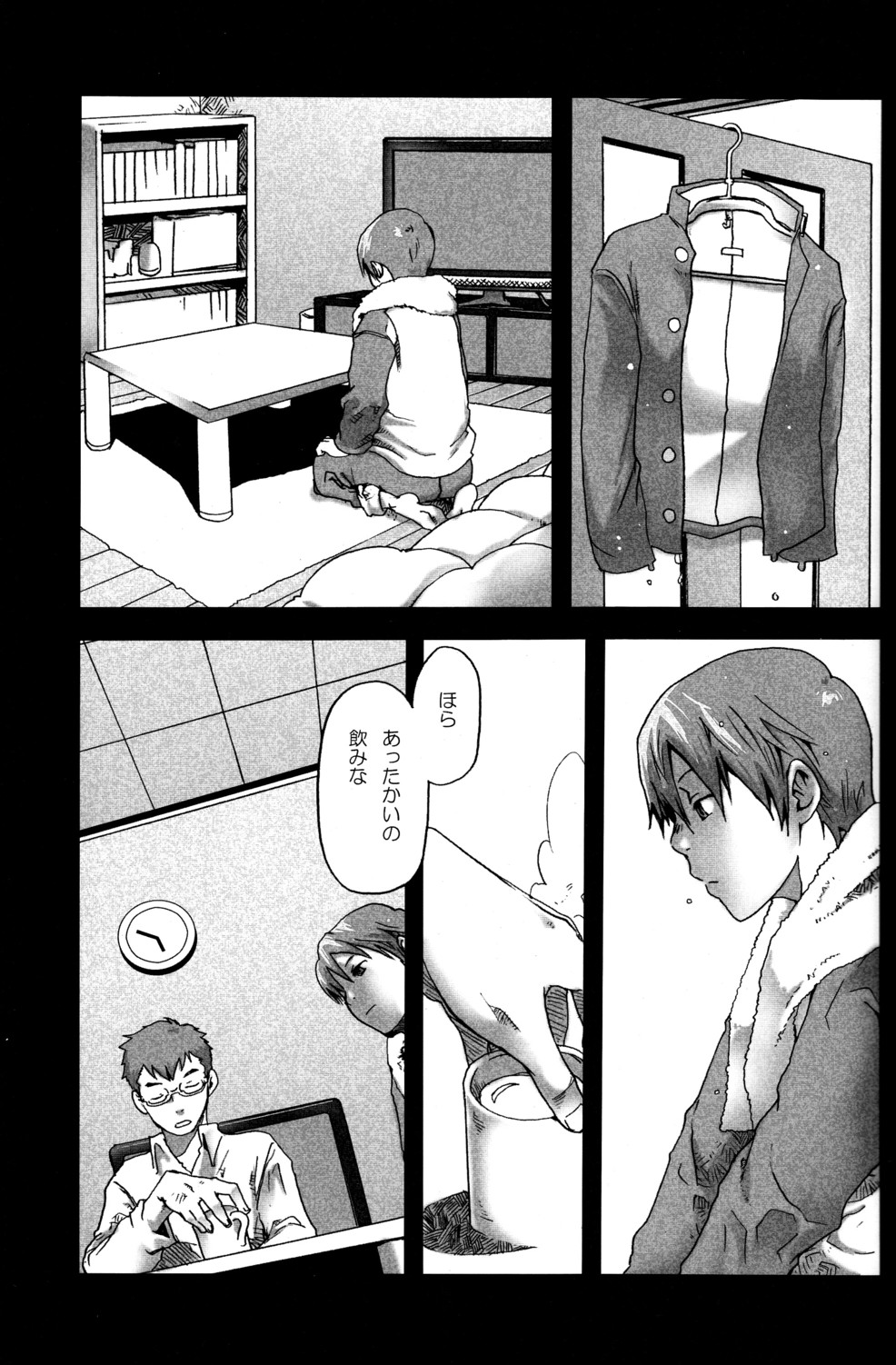 Tsukumo Gou  - Mada Tayutau Mizu ha page 10 full
