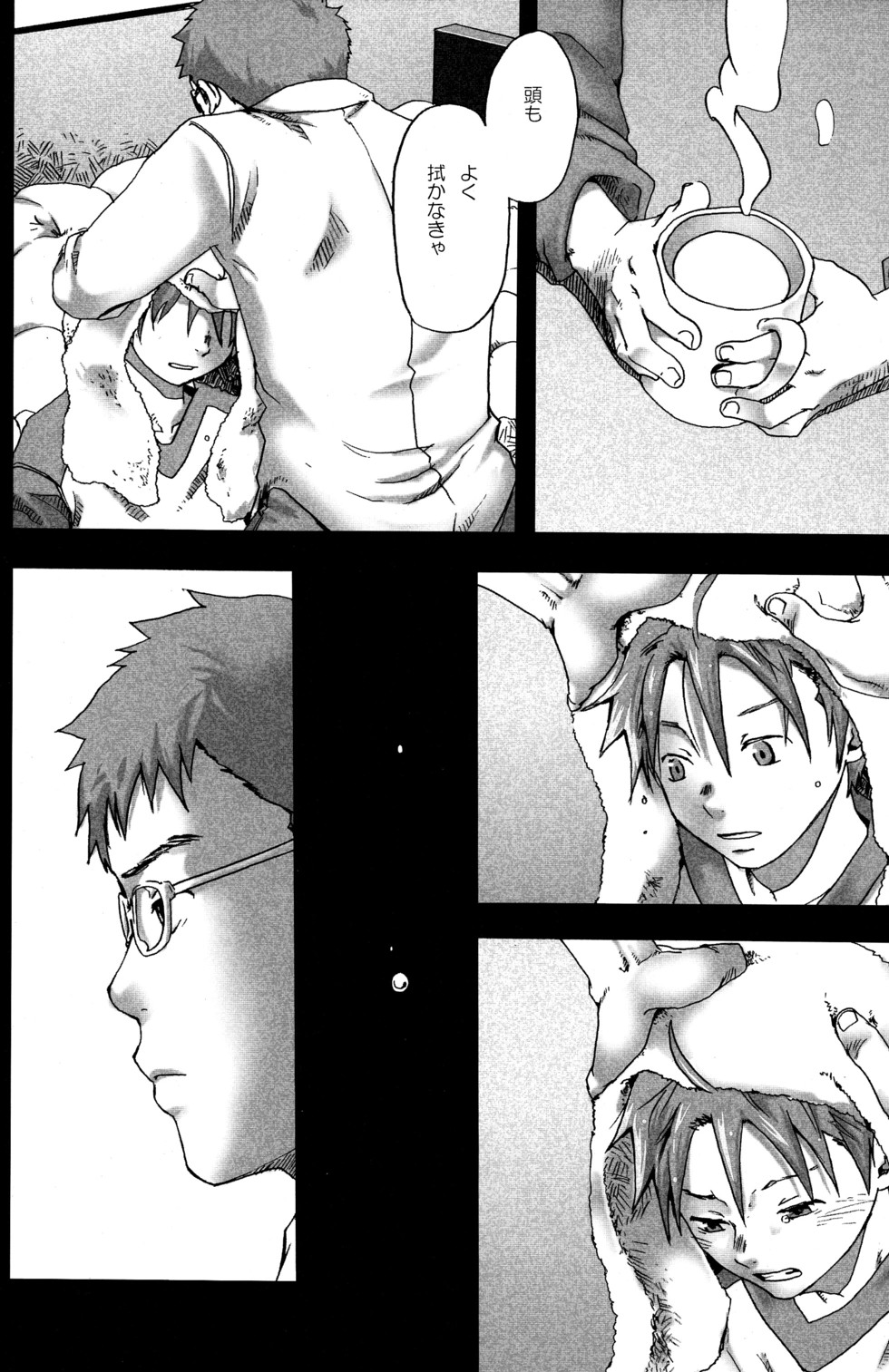 Tsukumo Gou  - Mada Tayutau Mizu ha page 11 full