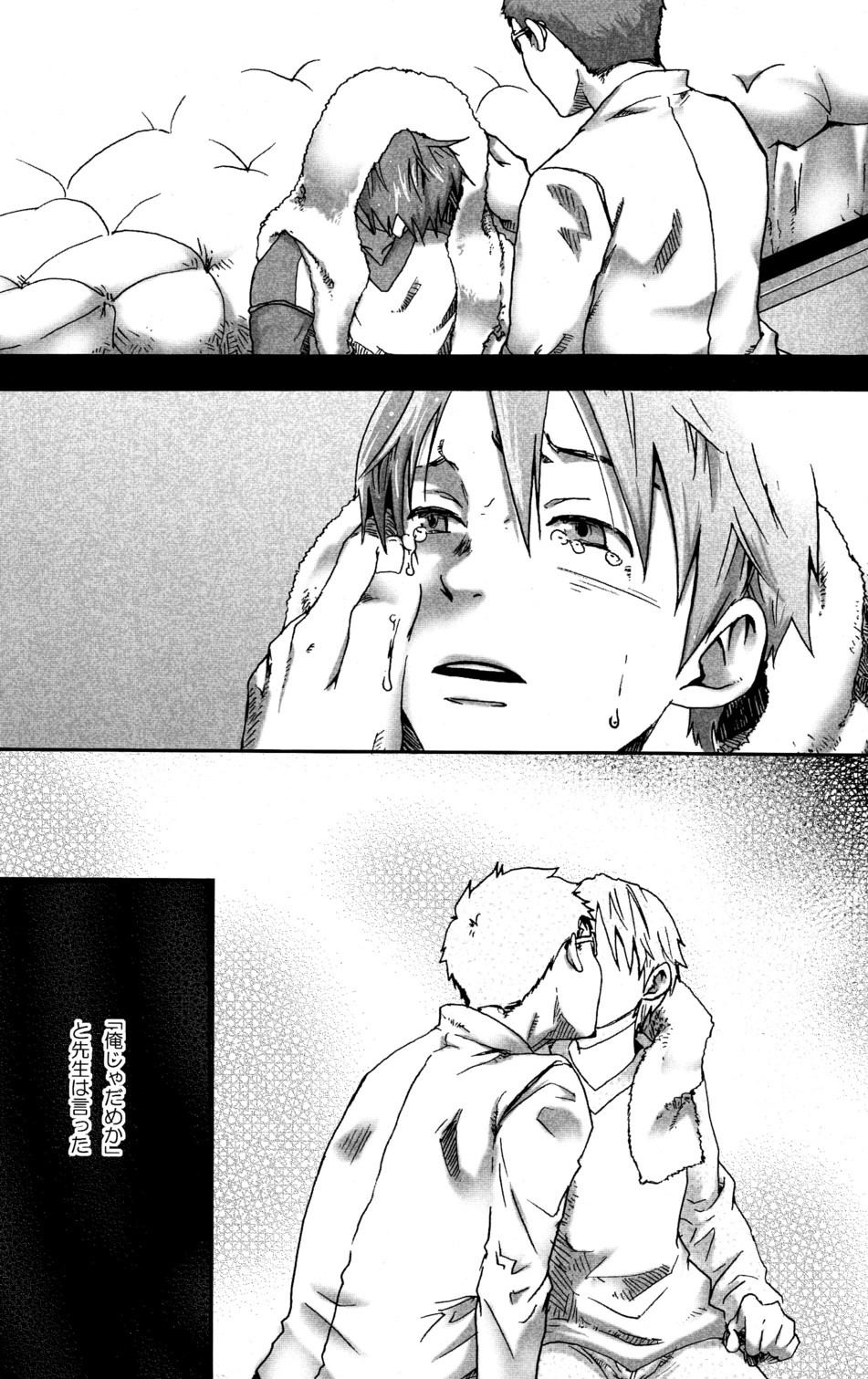 Tsukumo Gou  - Mada Tayutau Mizu ha page 12 full