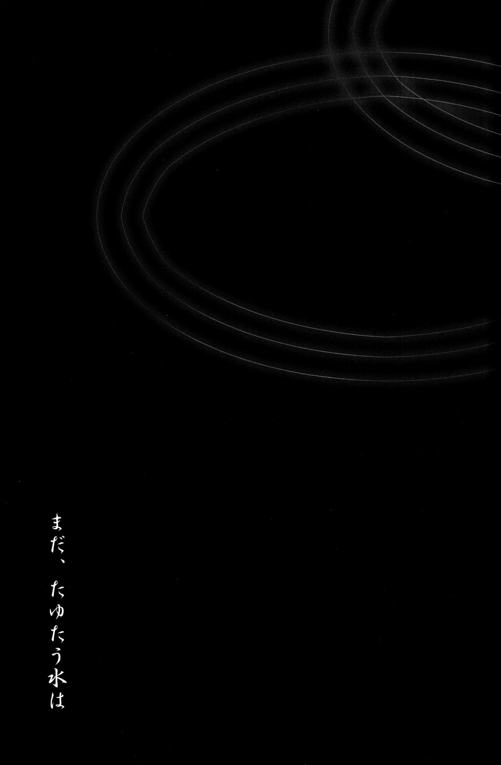 Tsukumo Gou  - Mada Tayutau Mizu ha page 3 full