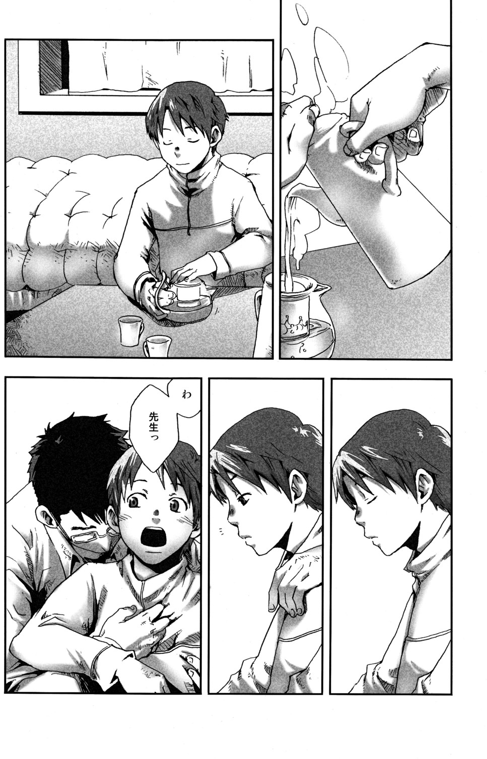Tsukumo Gou  - Mada Tayutau Mizu ha page 5 full