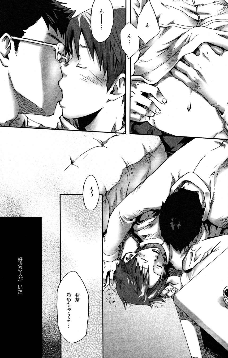 Tsukumo Gou  - Mada Tayutau Mizu ha page 6 full