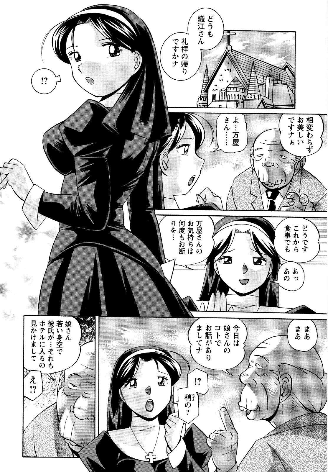 Shoushou Ruten page 12 full