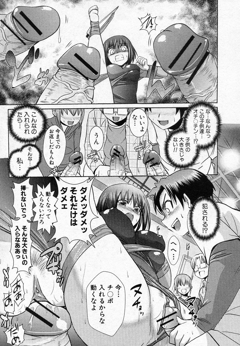 Oshioki Leotard page 11 full