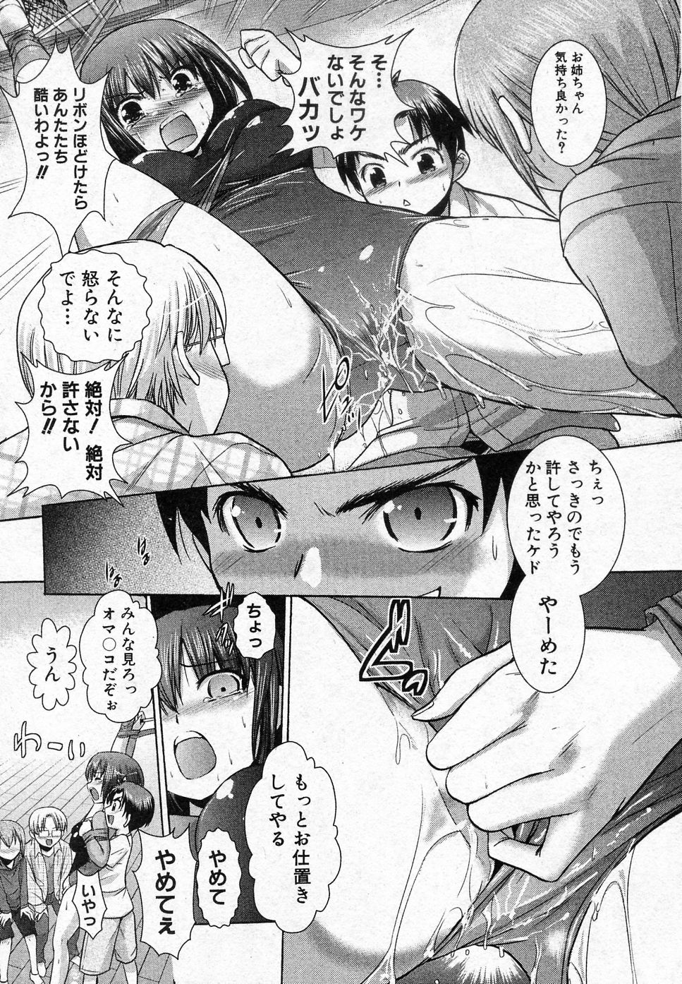 Oshioki Leotard page 9 full