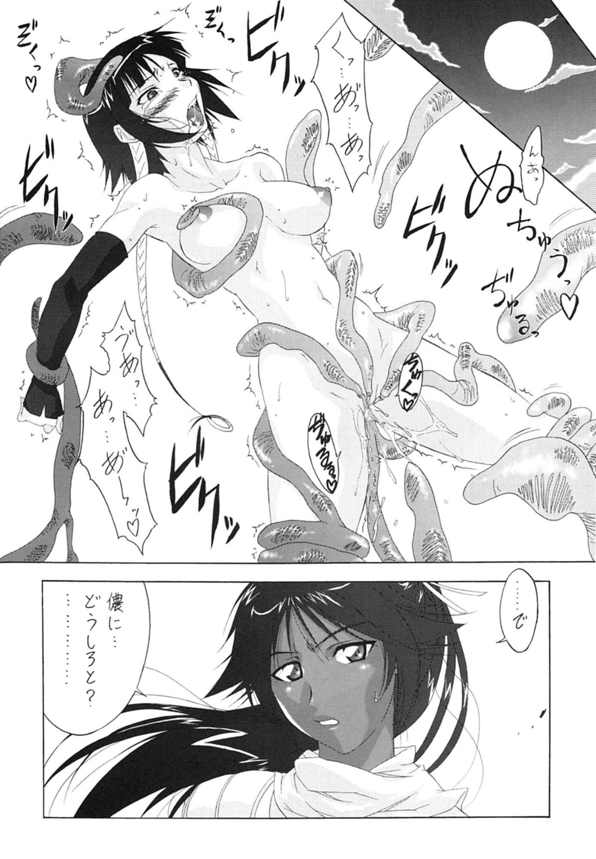 Neko na Hito Hachi na Hito page 3 full