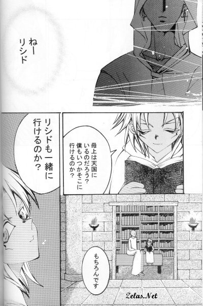 Hikari to Watashi page 12 full
