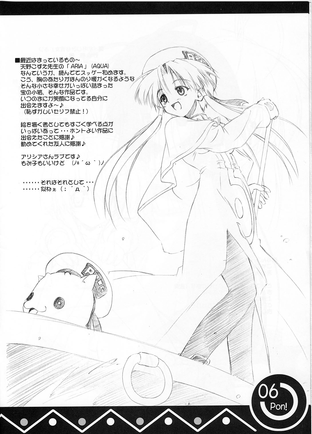 PON! page 5 full