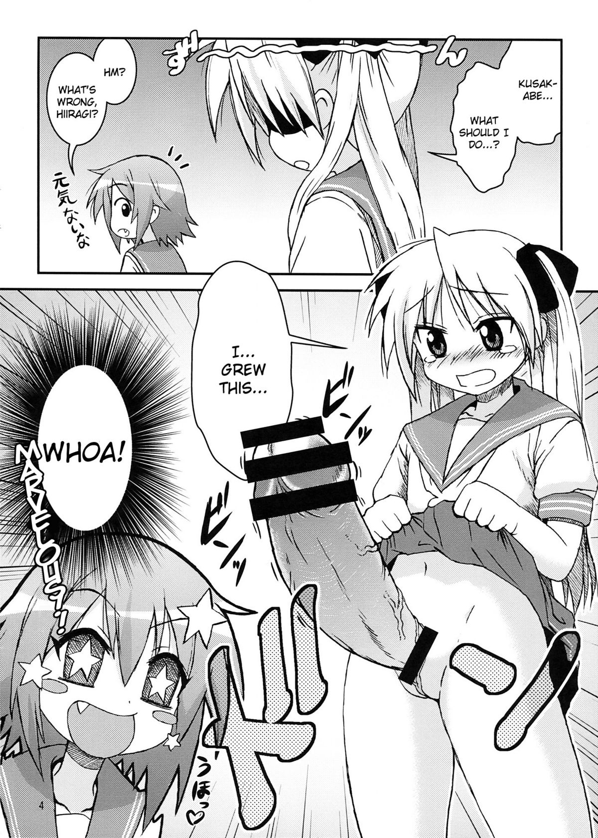「Misa×Kaga」HARD☆LOVE page 4 full