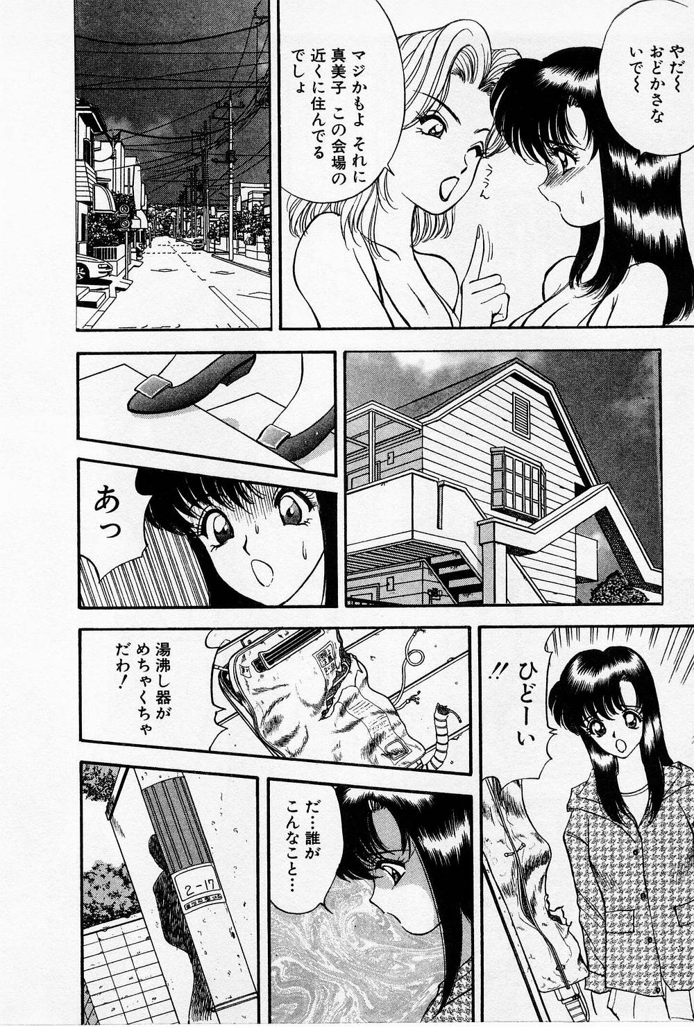 Mamiko no Trip Paradise 4 page 12 full