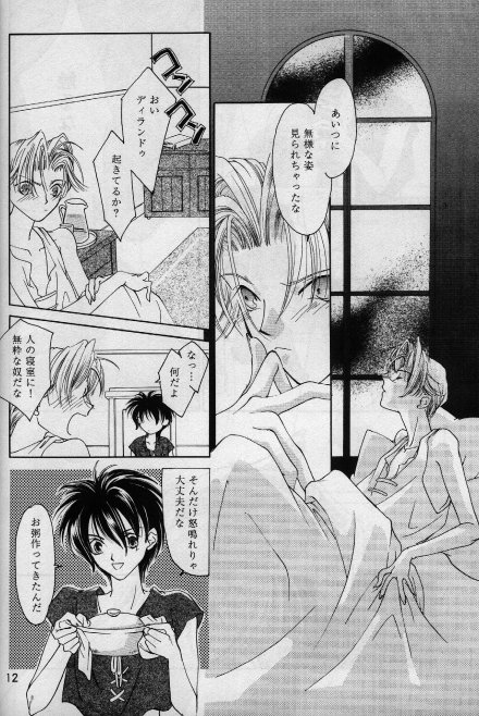 Blue Moon page 12 full