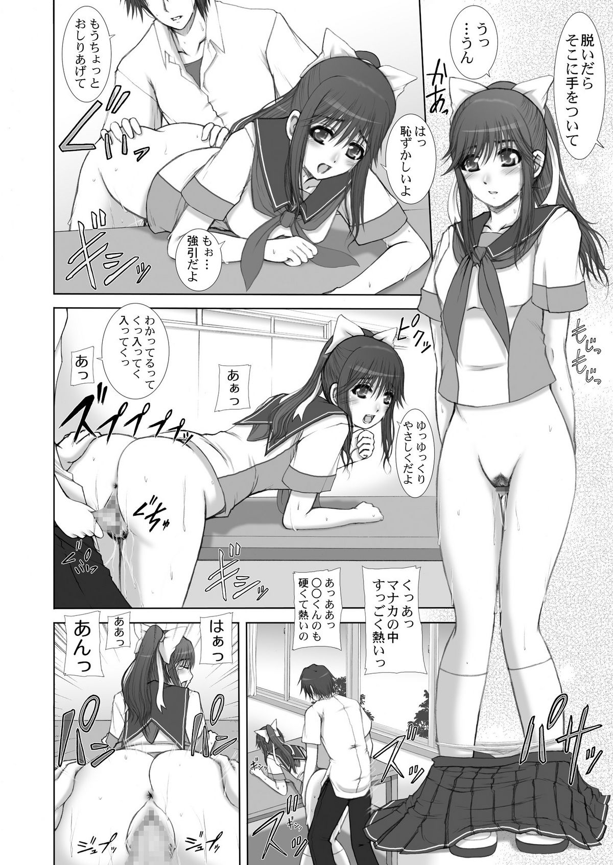 2009-2010 Nen Soushuuhen Love Love Pack 2 page 11 full