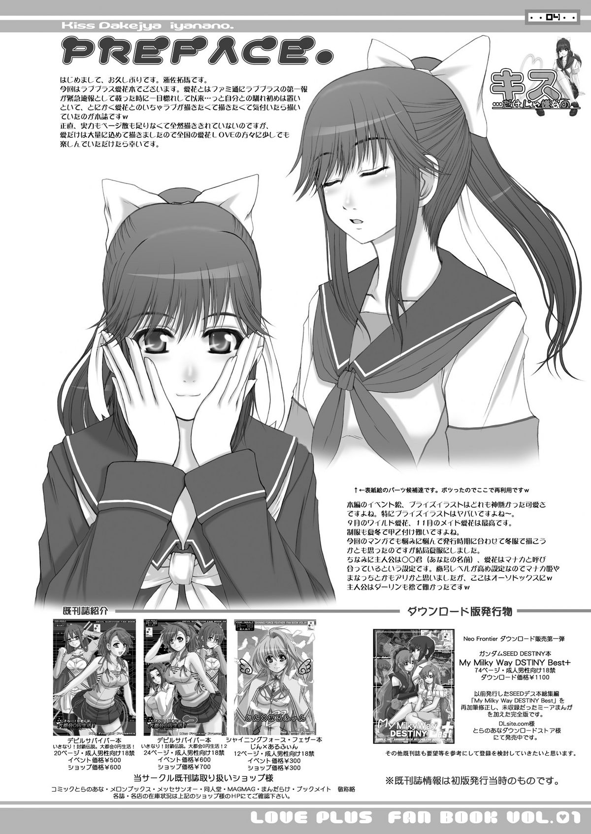2009-2010 Nen Soushuuhen Love Love Pack 2 page 5 full