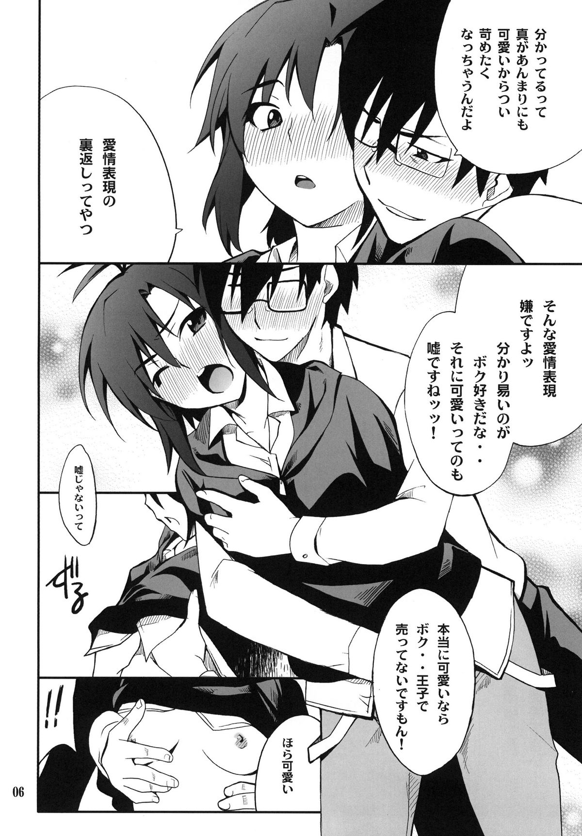 SMGO-02 Onnanoko Time page 6 full