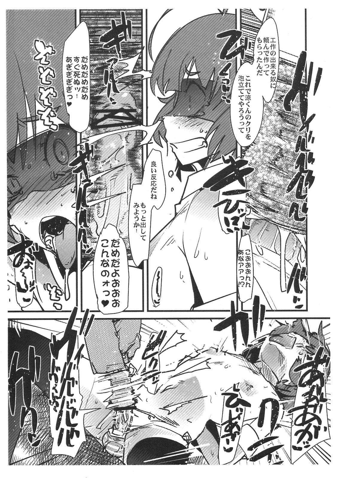 iM@S Anime Mitara Nanka Yokute Ore Mou iM@S Onnanoko toka no Ecchi na E Kakenai yo!! page 3 full