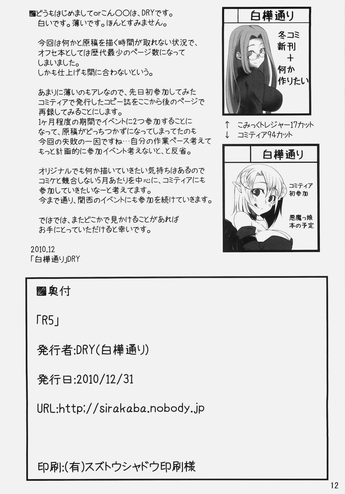 R5 page 11 full