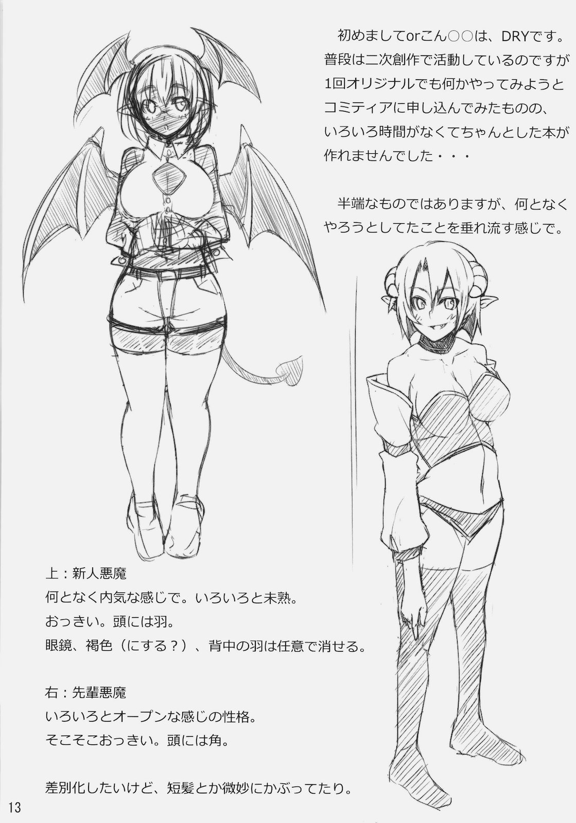 R5 page 12 full