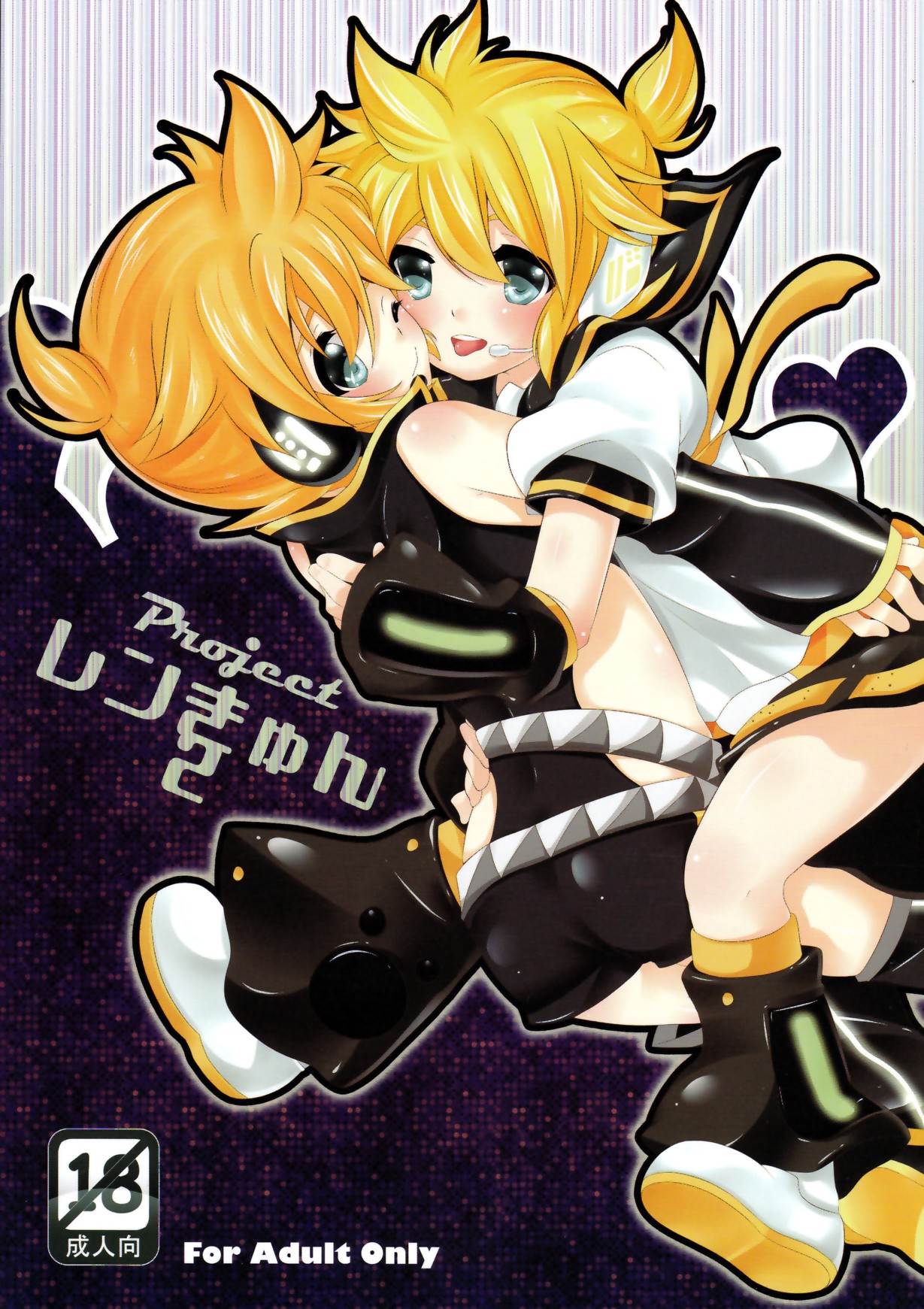 Project Len-kyun 2 page 1 full