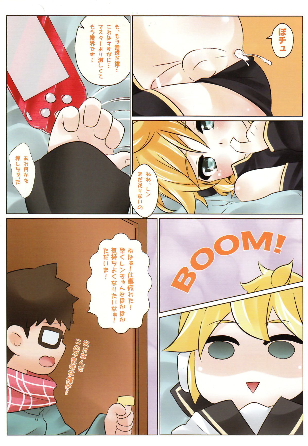 Project Len-kyun 2 page 11 full