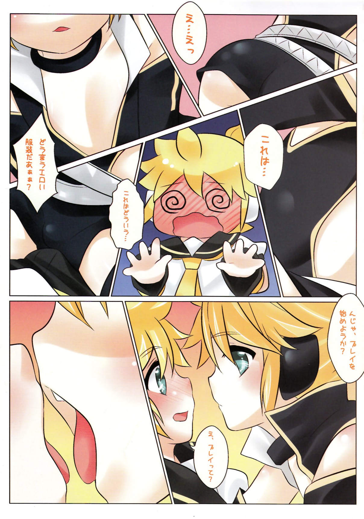 Project Len-kyun 2 page 5 full