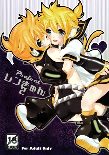 (C79) [O-Mars (Mars)] Project Len-kyun 2 (Vocaloid) cover