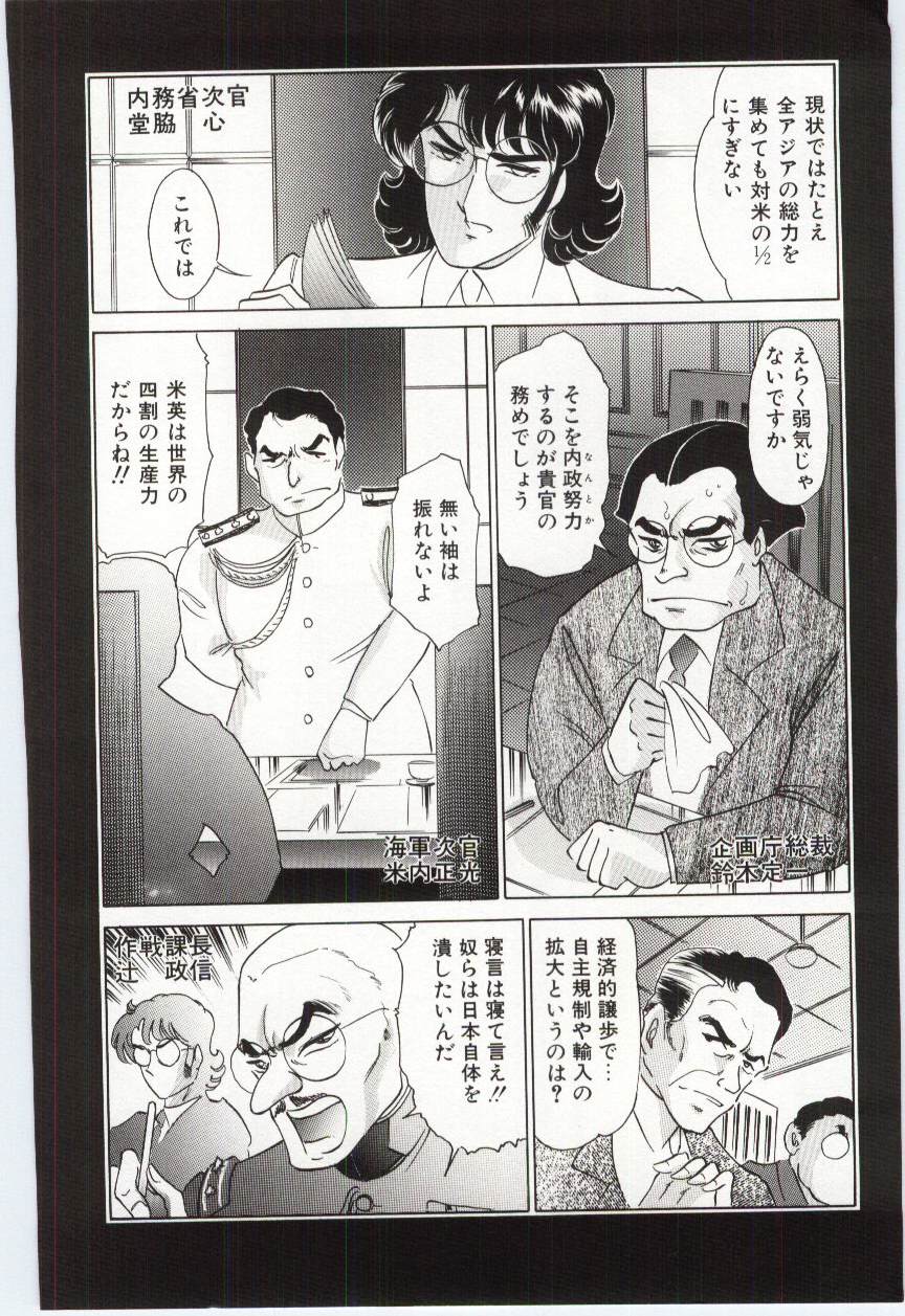 Koi o Hanashite page 11 full