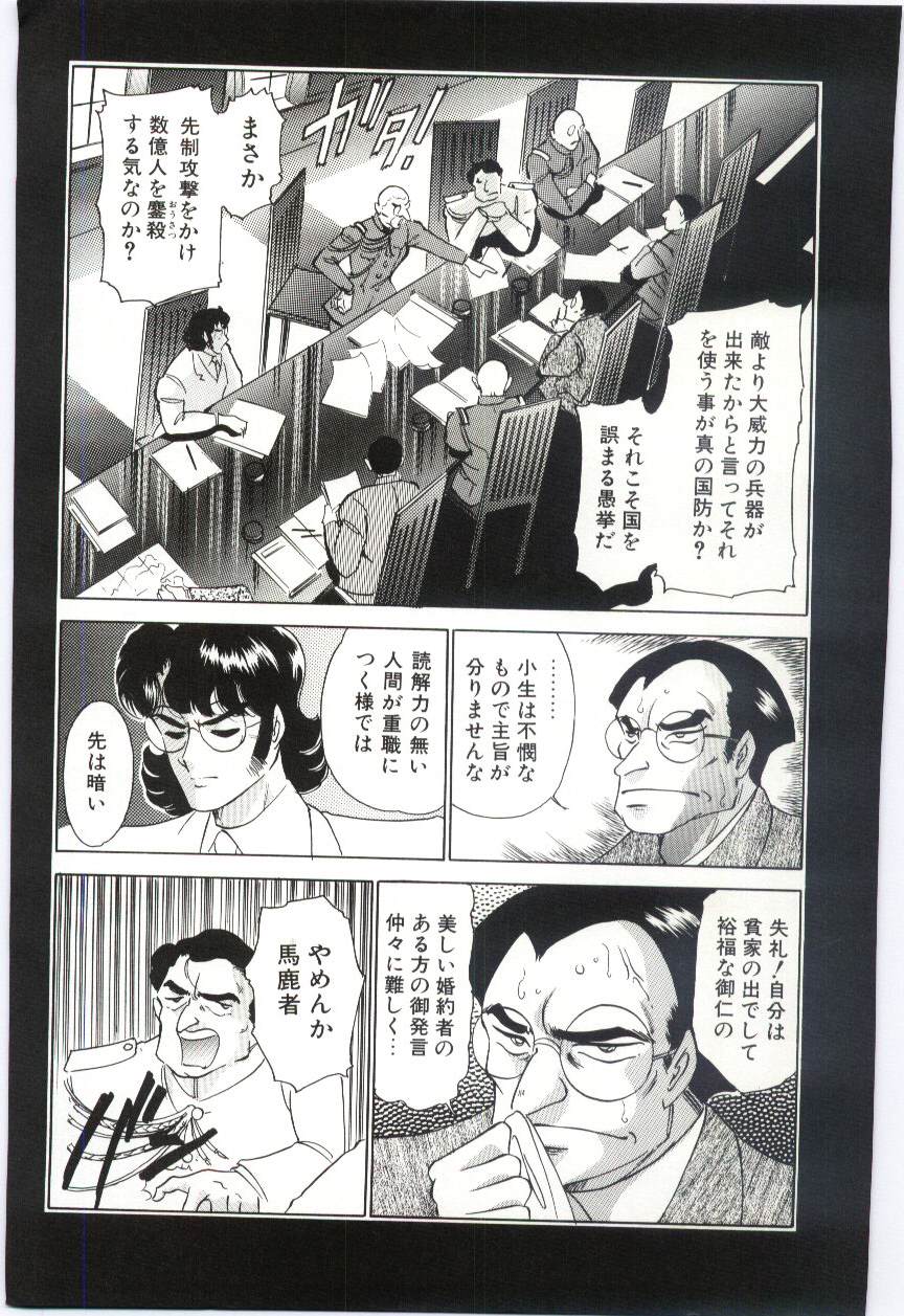 Koi o Hanashite page 12 full