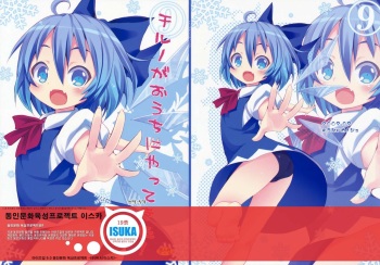 (SC45) [Nounai Kanojo (Kishiri Toworu)] Cirno ga Ouchi ni Yattekita! (Touhou Project) [Korean] [ISUKA] cover