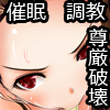 催眠マスター~After~ 処置済み肉便器商品カタログNO.003 page 2 full