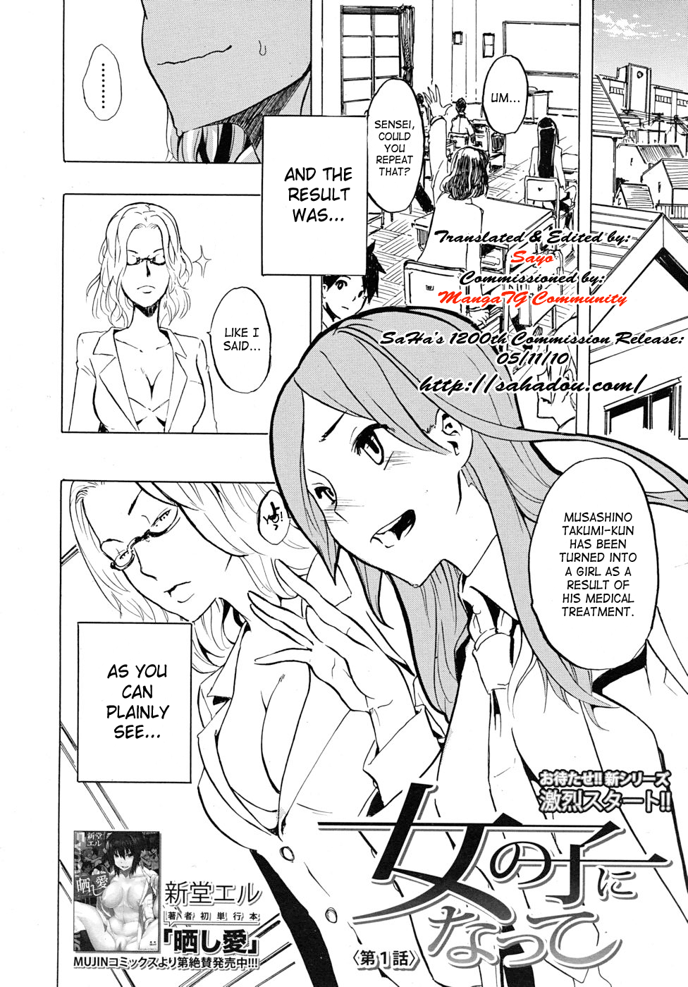 Onnanoko ni Natte | Becoming a Girl page 2 full