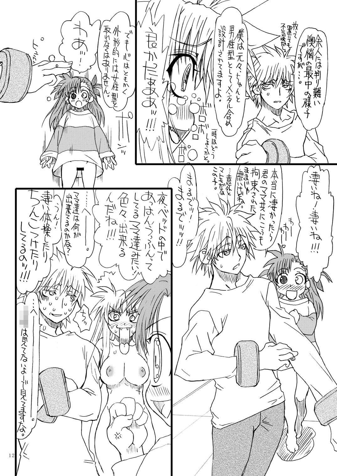 Leaf Of Green 11 page 11 full