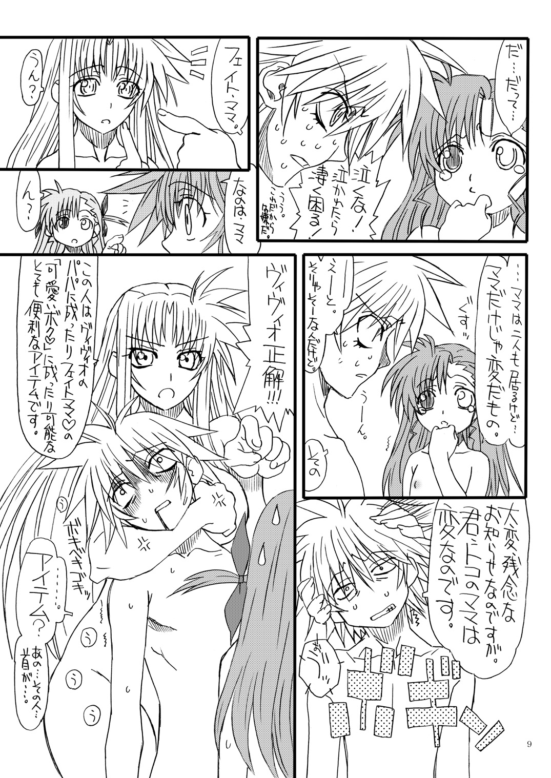Leaf Of Green 11 page 8 full