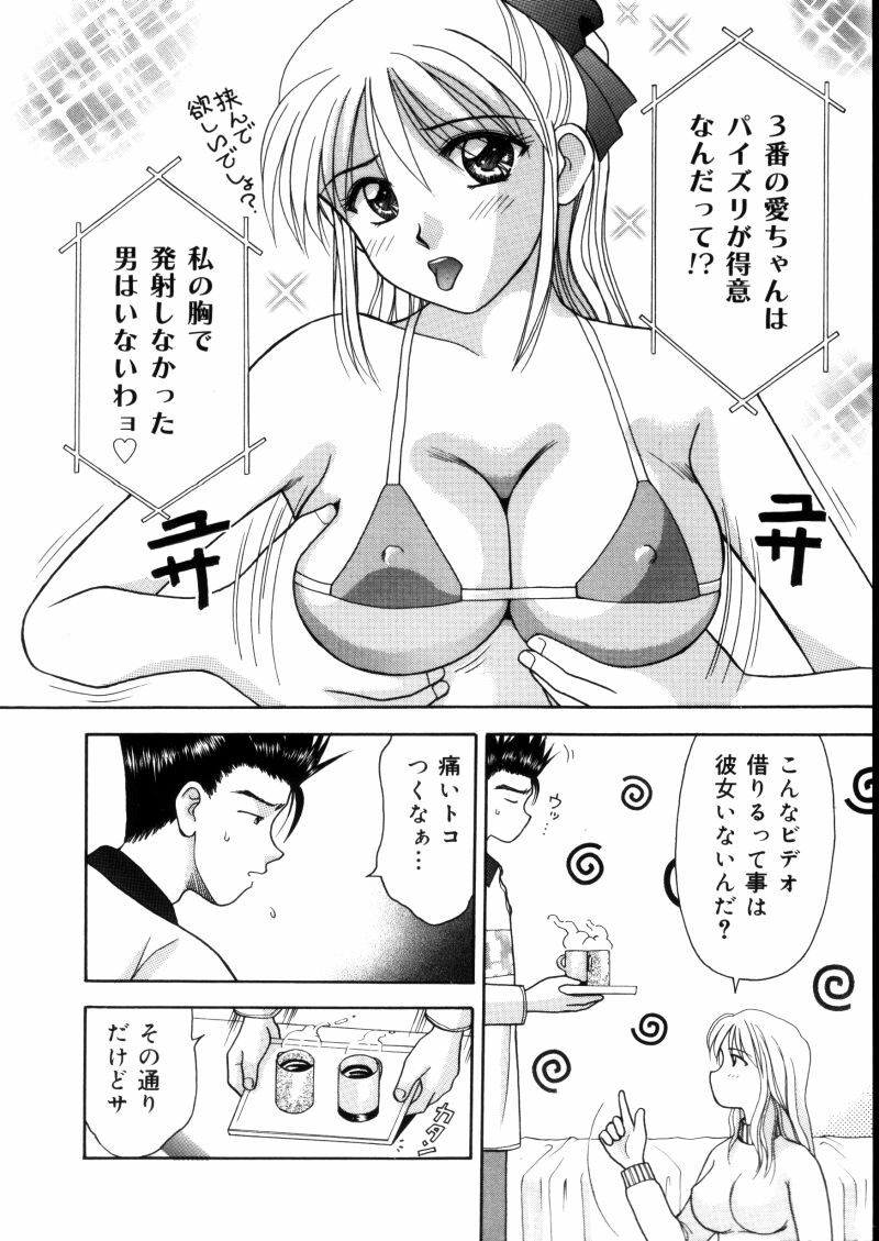 Sensei -Teacher page 12 full