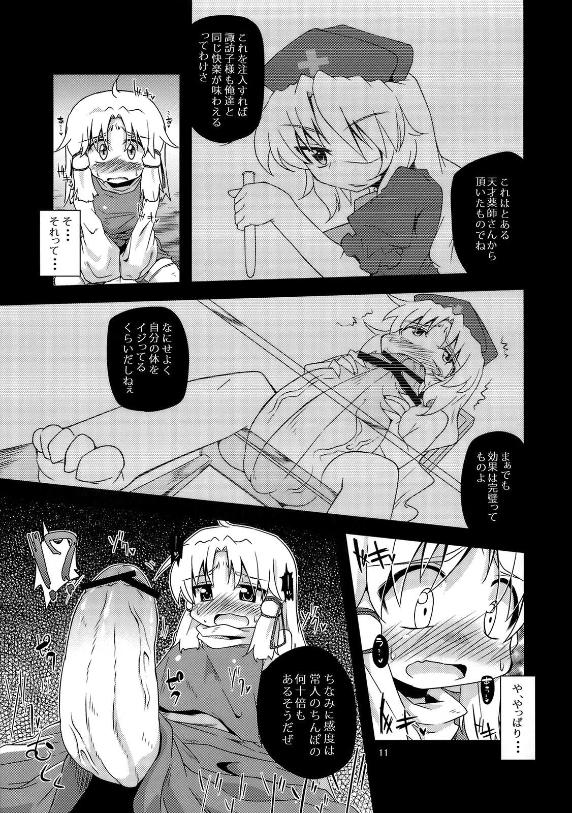 Nikuyokugami Gyoushin - New carnal story - Zen page 10 full