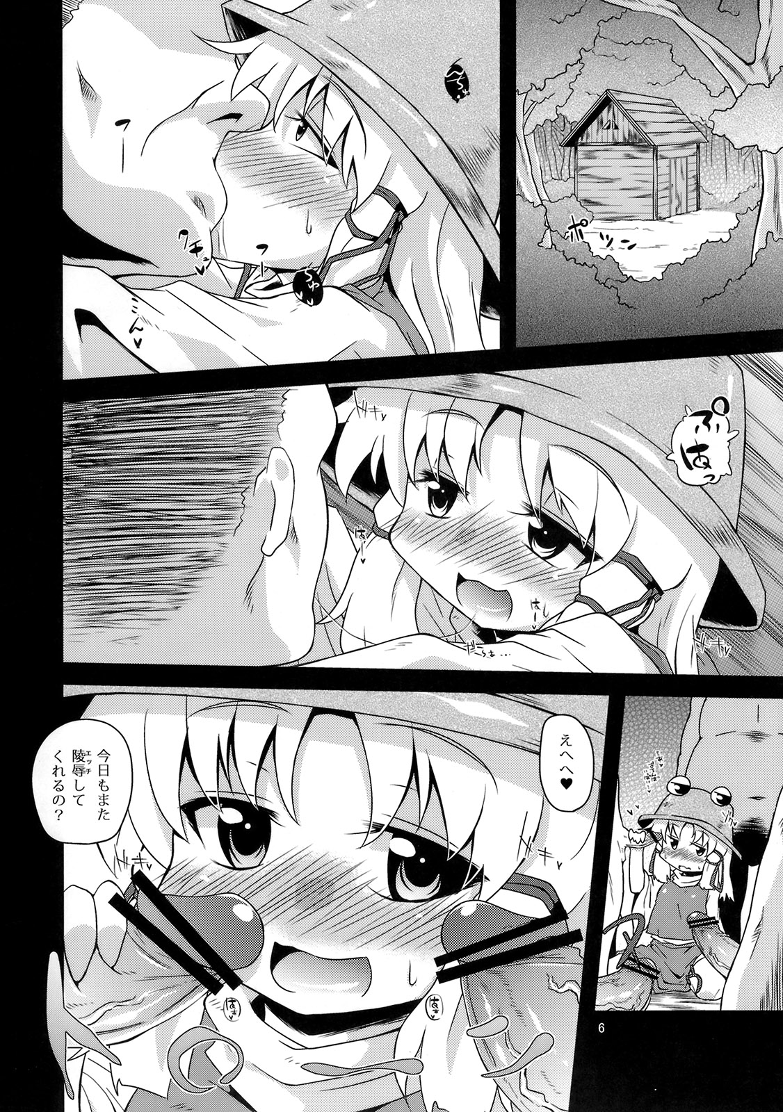 Nikuyokugami Gyoushin - New carnal story - Zen page 5 full