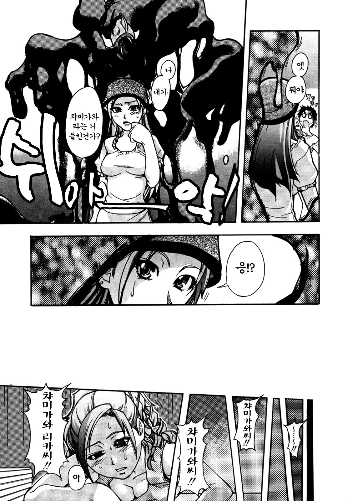 Shining Musume. 3. Third Go Ahead! | 샤이닝 무스메 Vol.3 page 11 full