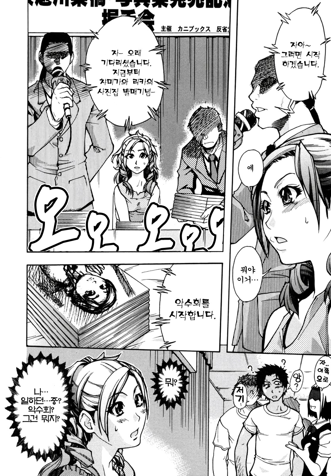 Shining Musume. 3. Third Go Ahead! | 샤이닝 무스메 Vol.3 page 12 full