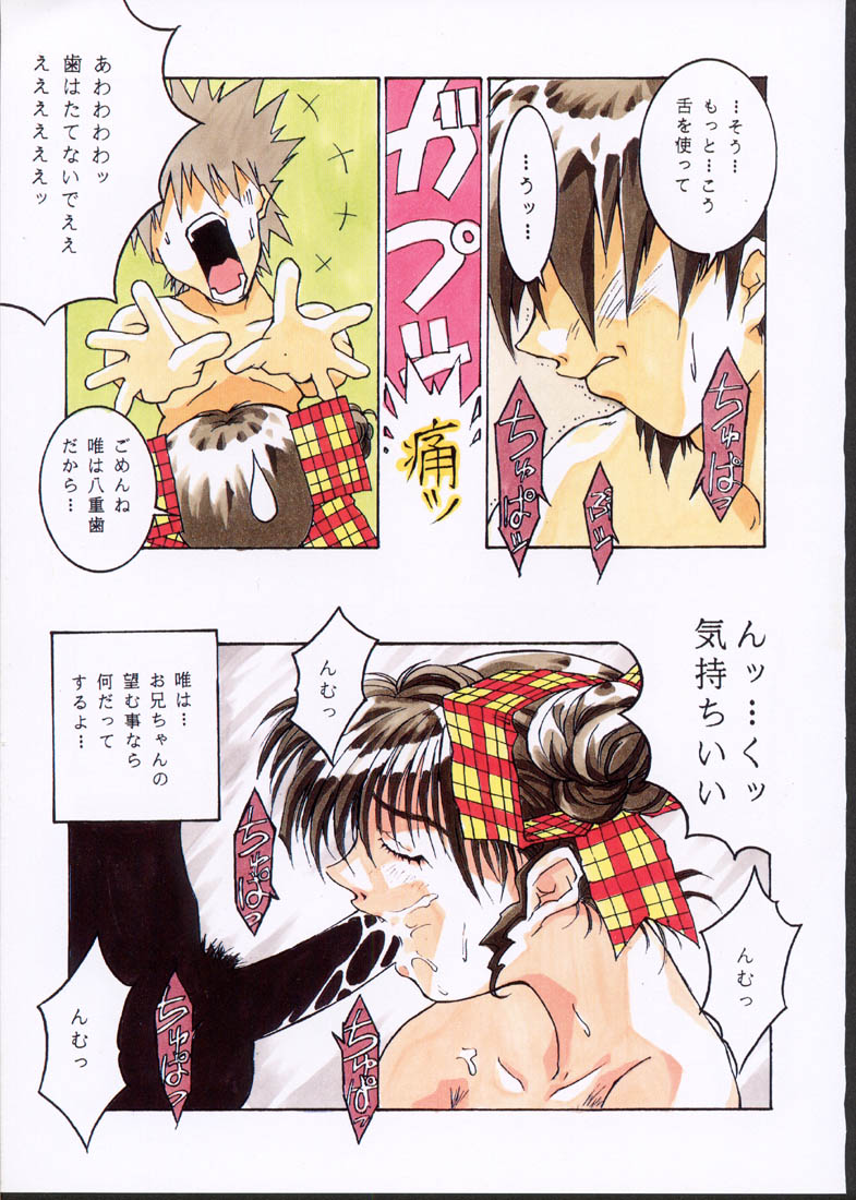 CLASSMATE SECOND page 12 full